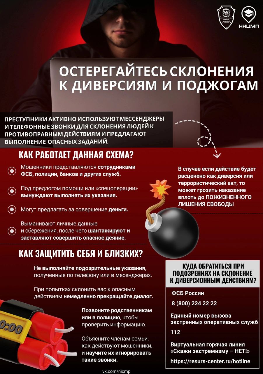 Противодействие экстримизму (2).jpg